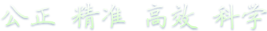 騰沖鑒力珠寶玉石鑒定有限公司